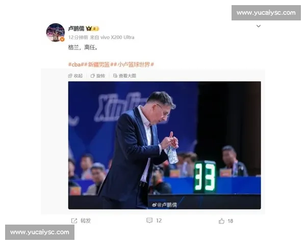 格兰婉拒北控助教邀约 代理主帅时期率队创佳绩仍坚持追求主教练职位
